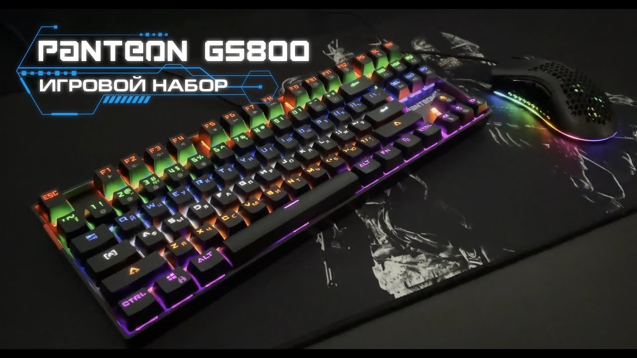 PANTEON GS800