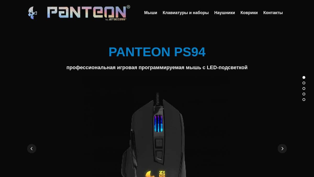 PANTEON PS94