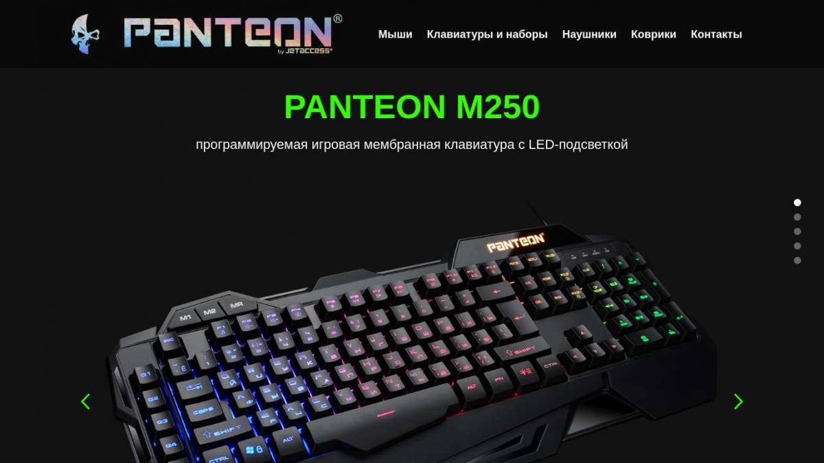 Клавиатура panteon m250 как настроить