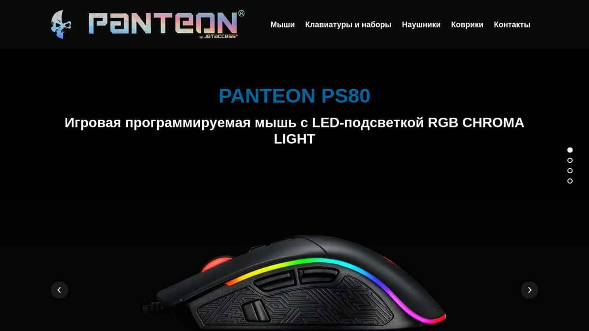 PANTEON PS80