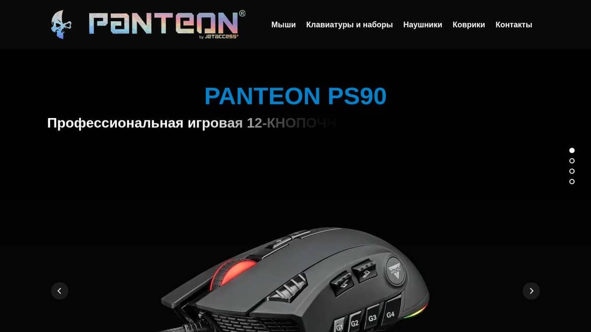 PANTEON PS90