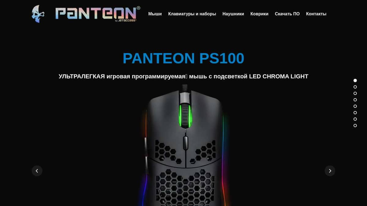 PANTEON PS100