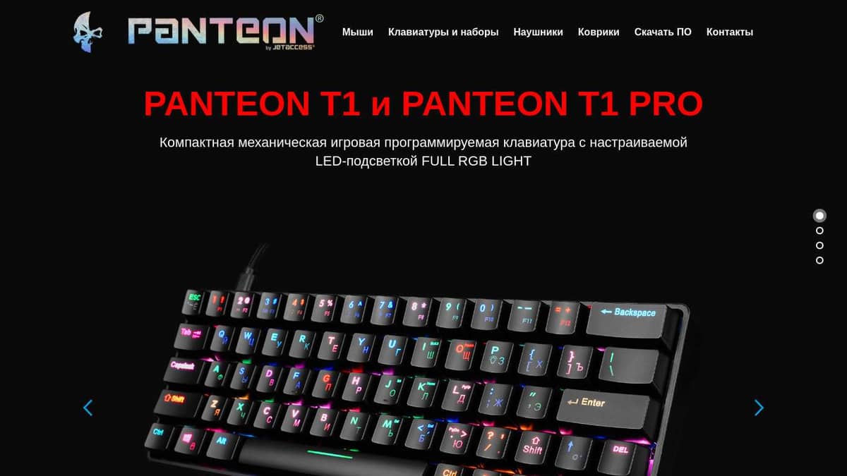 PANTEON T1