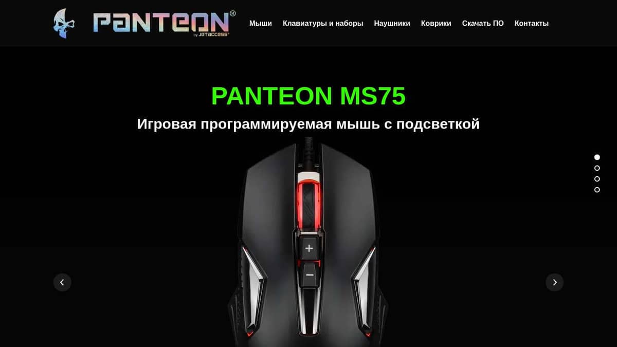 PANTEON MS75