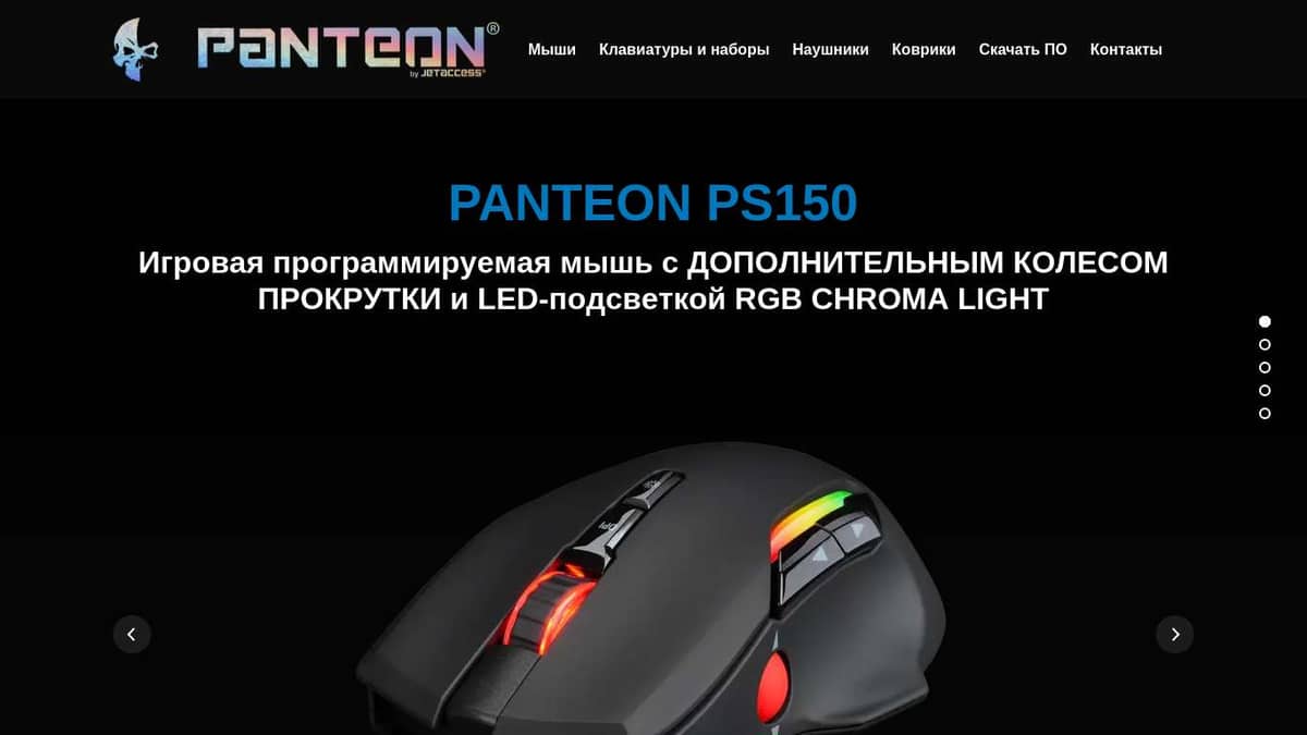 PANTEON PS150