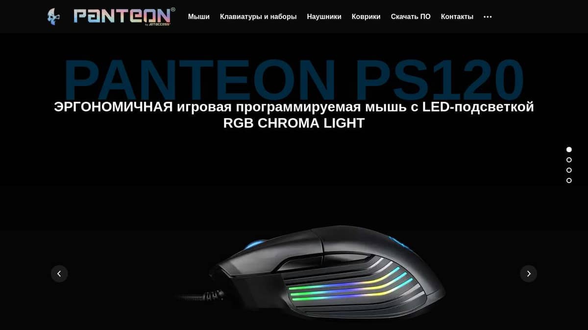 PANTEON PS120