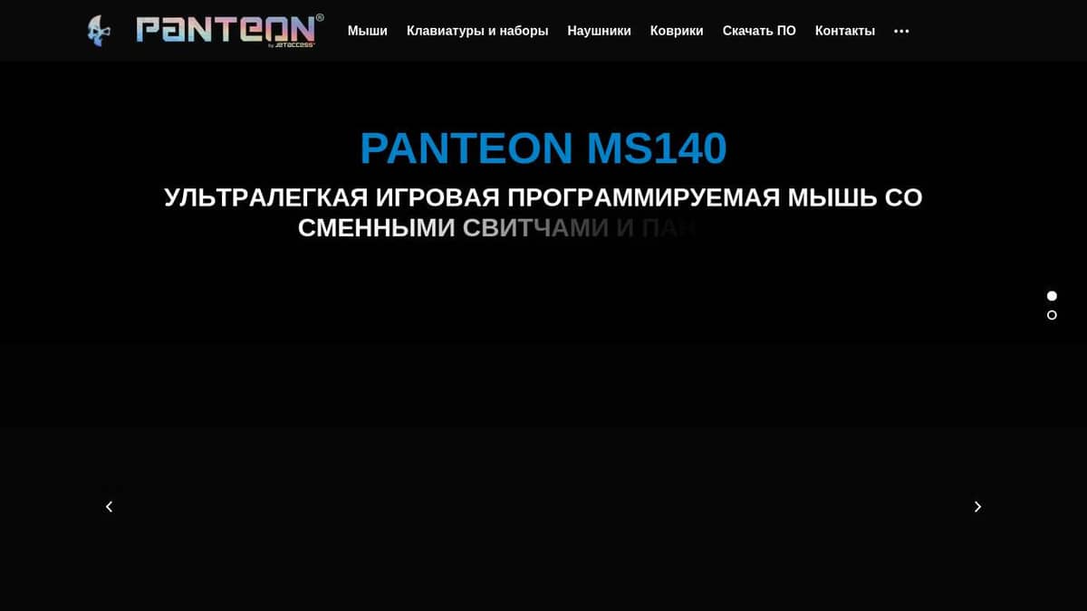 PANTEON PS140