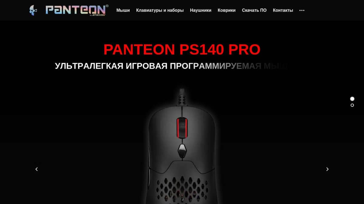 PANTEON PS140 PRO