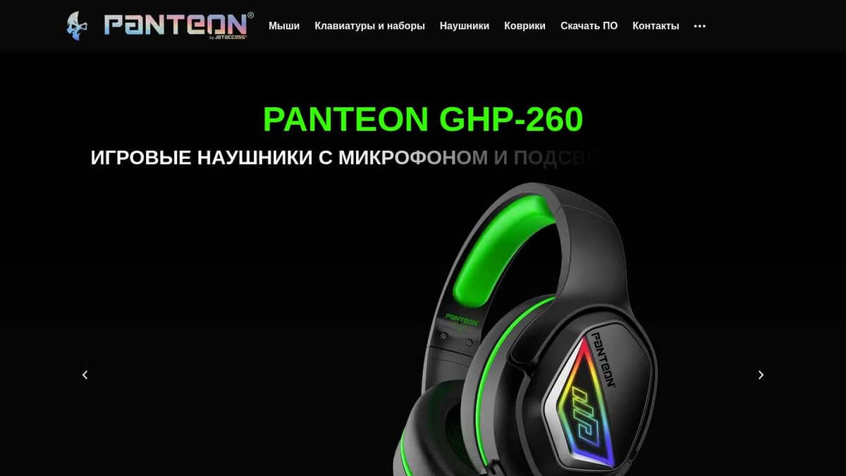 PANTEON GHP-260