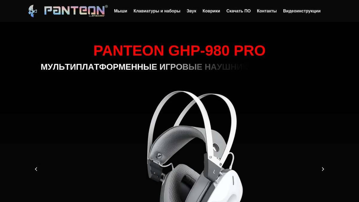 PANTEON GHP-980 PRO