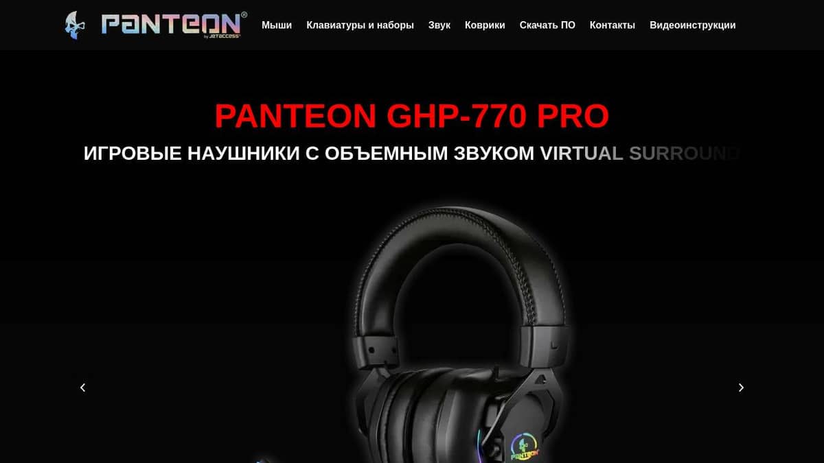 PANTEON GHP-770 PRO