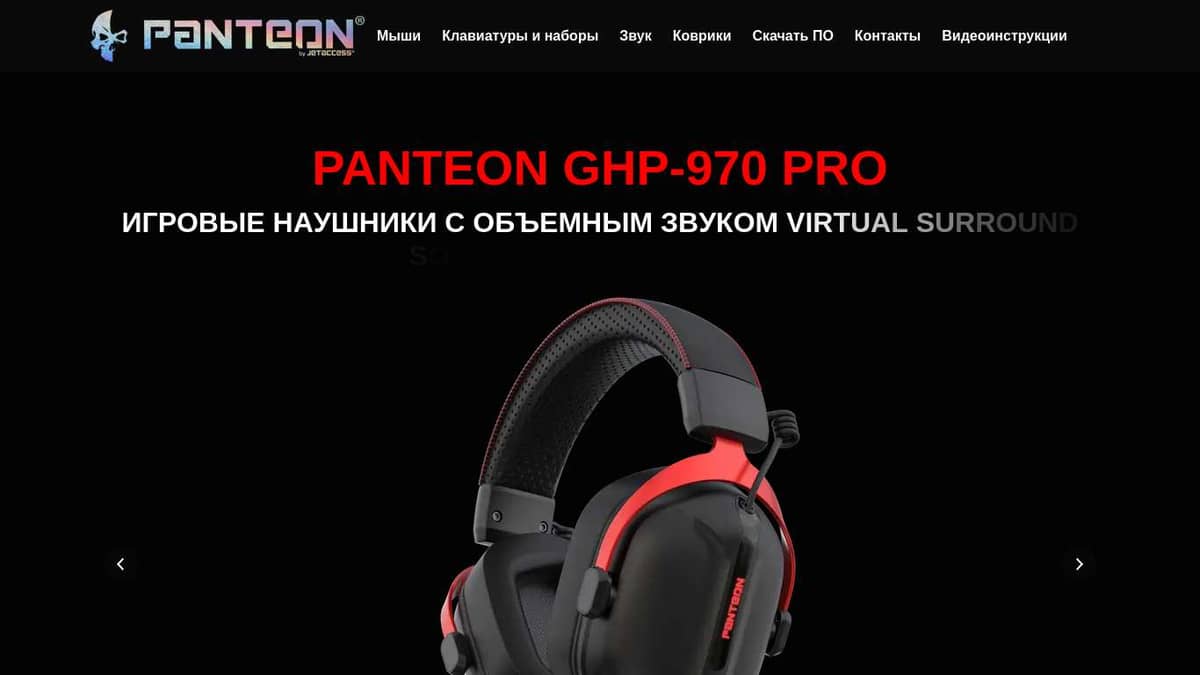 PANTEON GHP-970 PRO