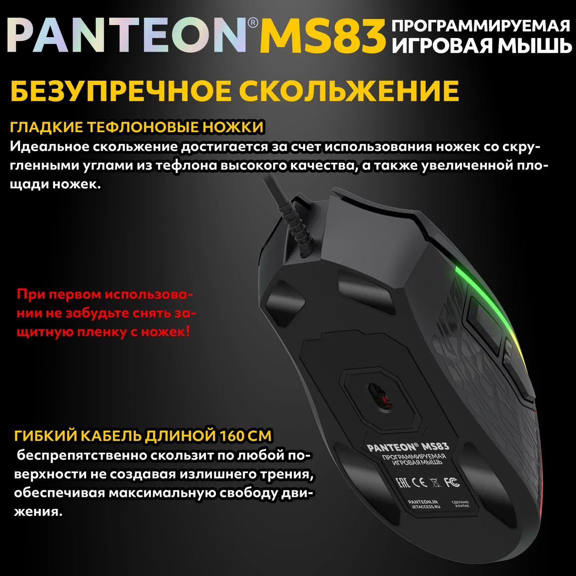 Мышь игровая PANTEON MS83, RGB, черный (113) 3