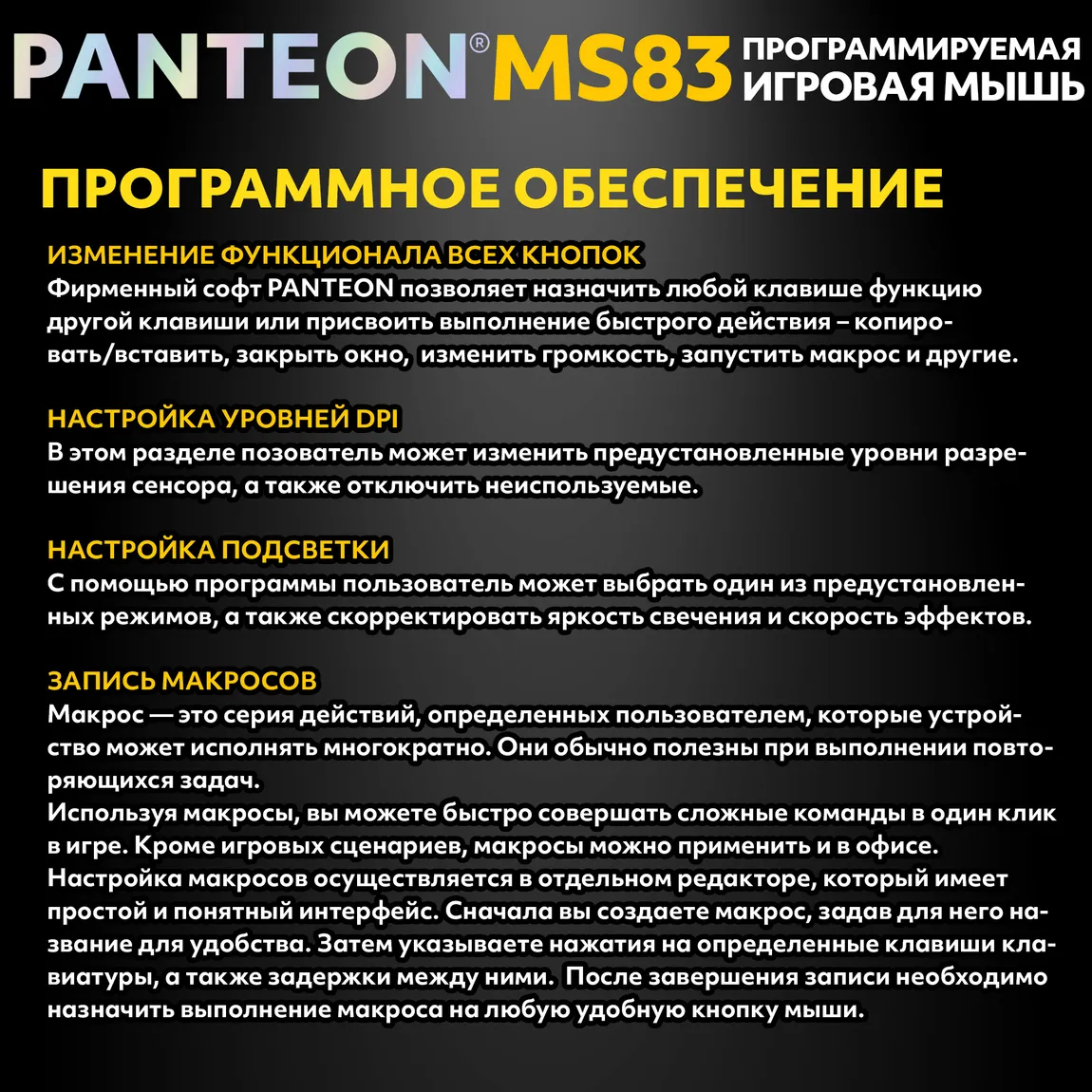 Мышь игровая PANTEON MS83, RGB, белый (114) 6