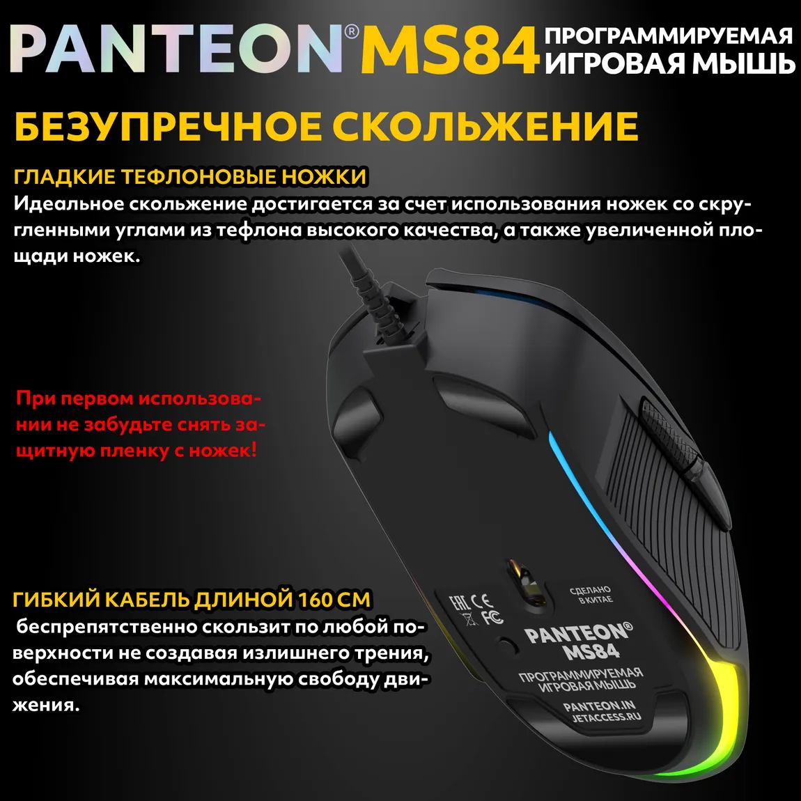 Мышь игровая PANTEON MS84, чёрная USB 3