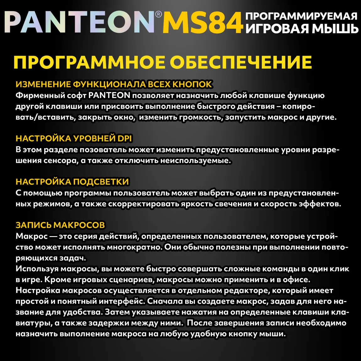 Мышь игровая PANTEON MS84, белая USB 7