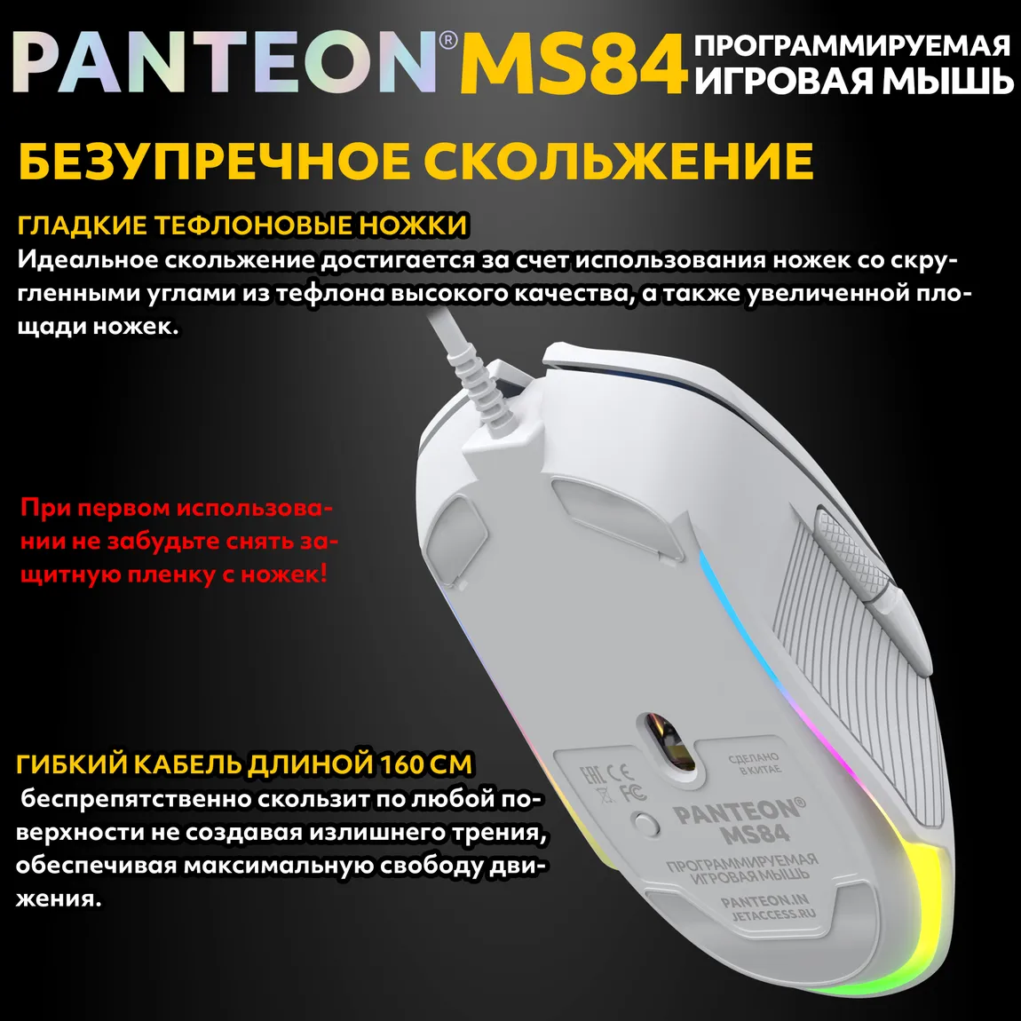 Мышь игровая PANTEON MS84, белая USB 3