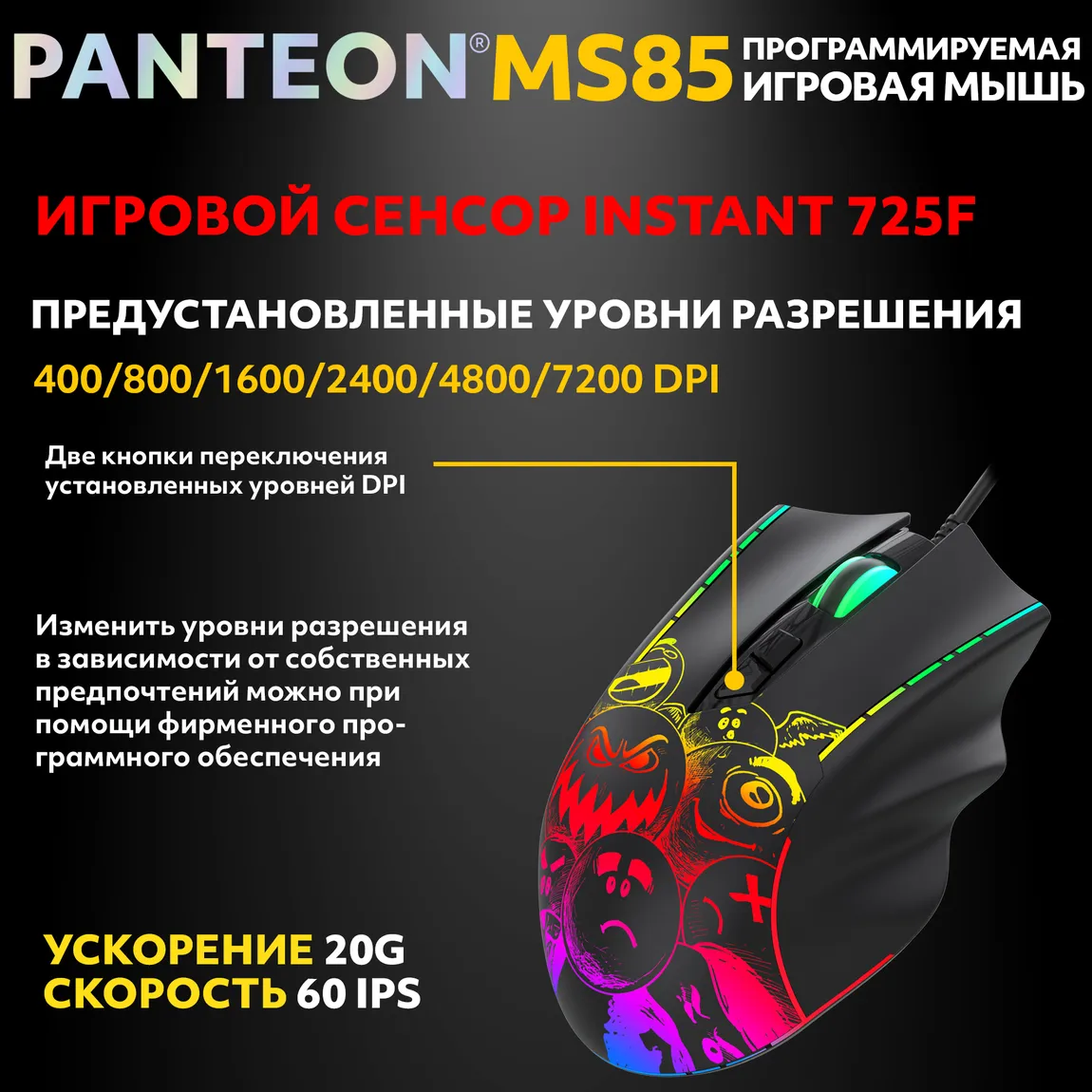 Мышь игровая PANTEON MS85, RGB, черный (117) 2
