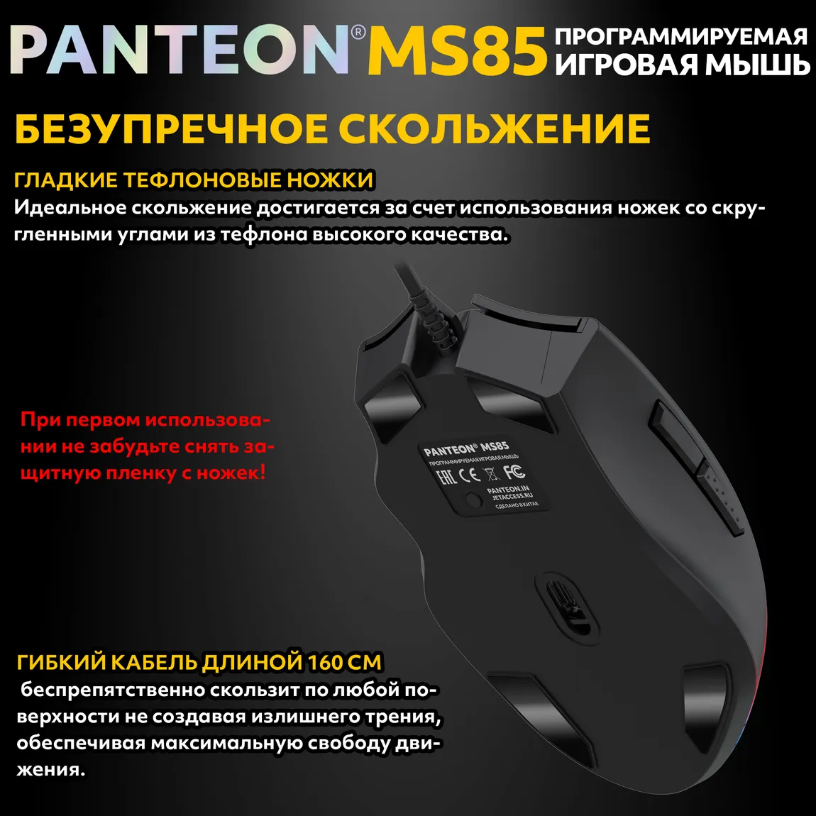 Мышь игровая PANTEON MS85, RGB, черный (117) 3