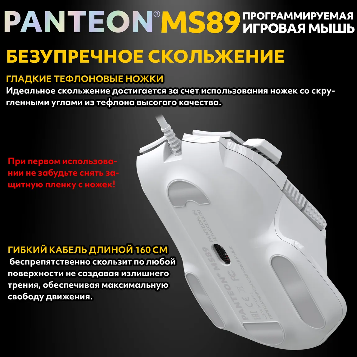 Мышь игровая PANTEON MS89, белая USB 4